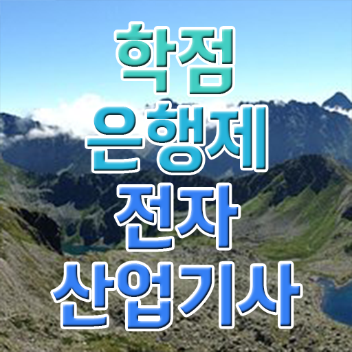  전자산업기사 필기 전자산업기사 응시자격 온라인으로 간편하게 성공한 노하우