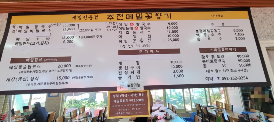 주전메밀꽃향기 사진 5