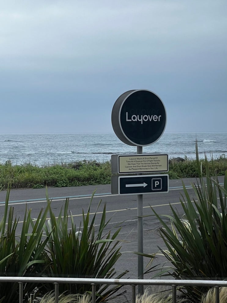  제주 동쪽 월정리 코난해변 오션뷰 카페 레이오버 Layover