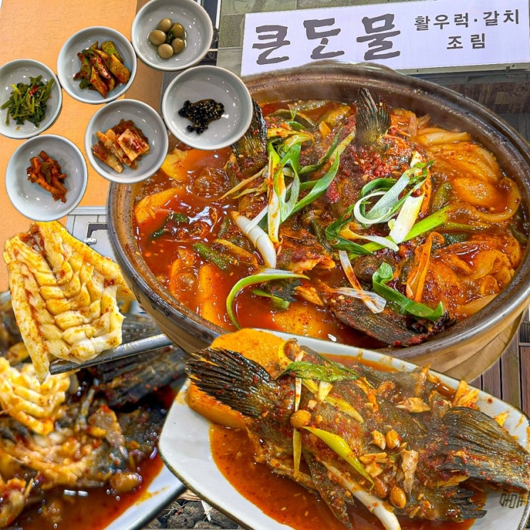  [제주-함덕](내돈내산) 가족여행코스로 강추, 엄마한테 칭찬받은 제주도민 찐 맛집, 방문 30분 전 예약 필수인 제주 함덕 우럭조림 1등 맛집 - 큰돈물식당