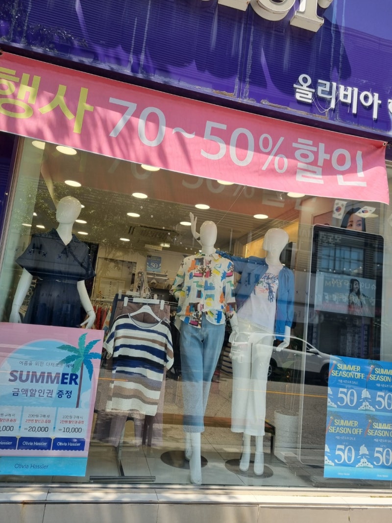 여름세일 데일리룩 올리비아하슬러 문정점에서 득템하세요