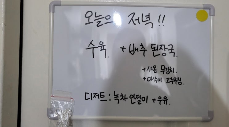 요리 - 돼지고기 수육과 배추된장국!