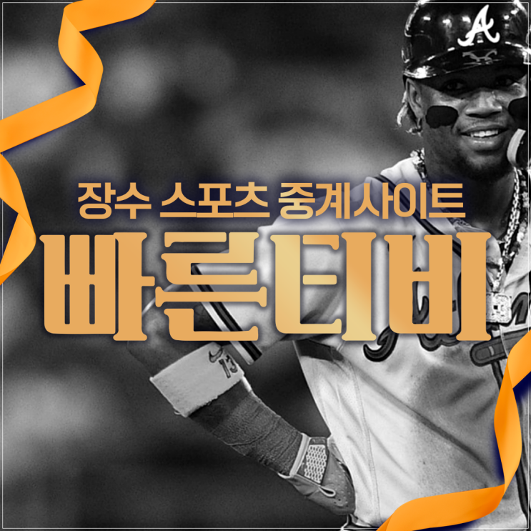 <b>퓨처스</b> 리그의 미래 <b>스타</b>