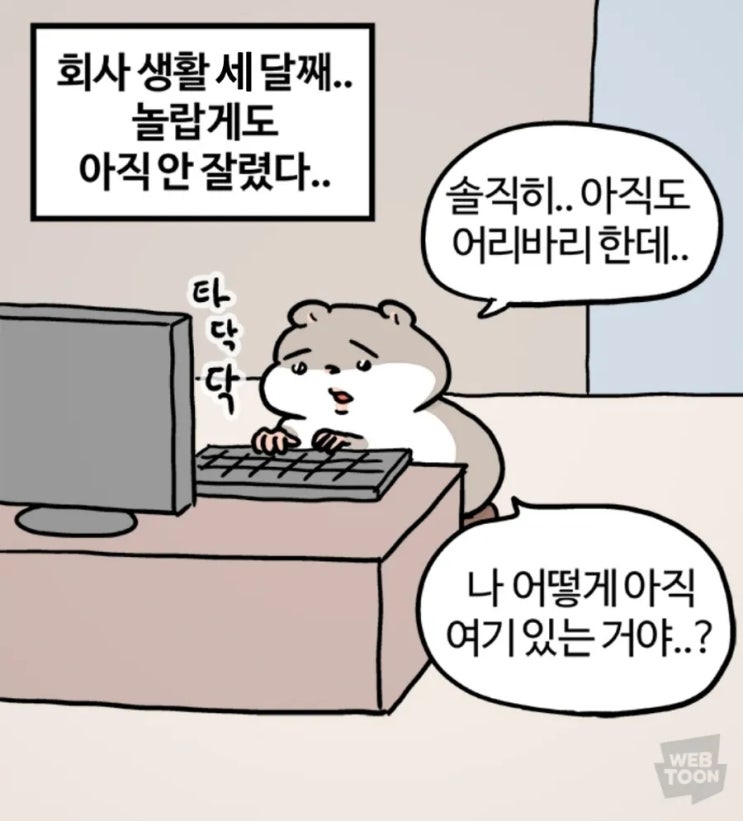  11# 인프피 경리 정직원되다/생애 첫 명함/팀장님과 단둘이 명륜진사갈비 회식?한 후기