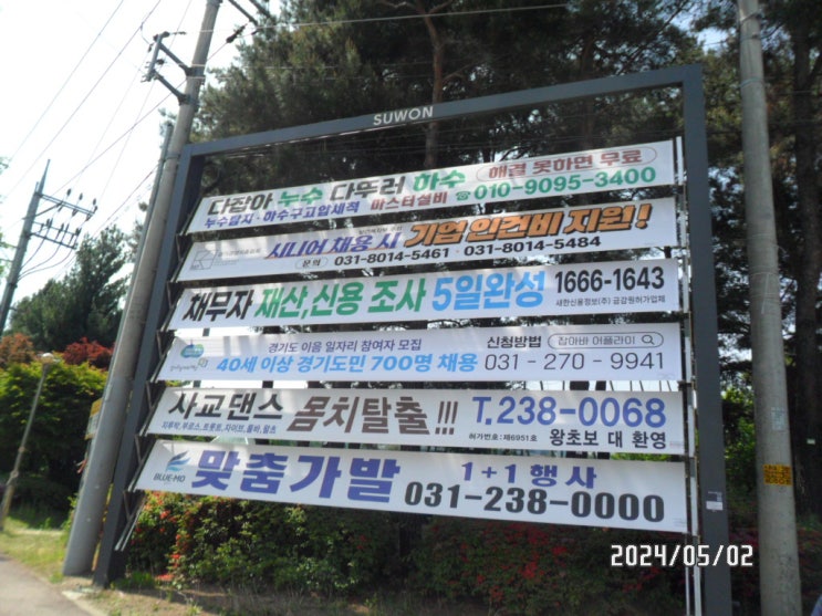  지정 게시대 광고 경기도 일자리 재단 진행 예시