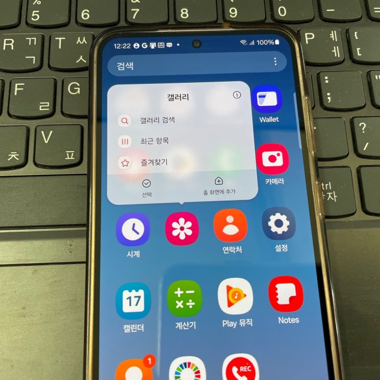 휴대폰 갤러리 삭제된 사진 복구 휴지통 비우기 백업 안 했을 때 휴대폰 갤러리 삭제된 사진 복구 휴지통 비우기 백업 안 했을 때
