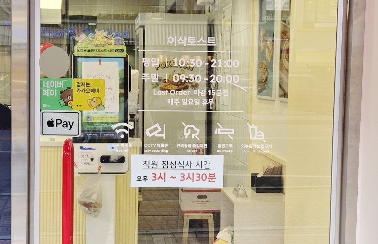 이삭토스트 수원월드메르디앙점 사진 3
