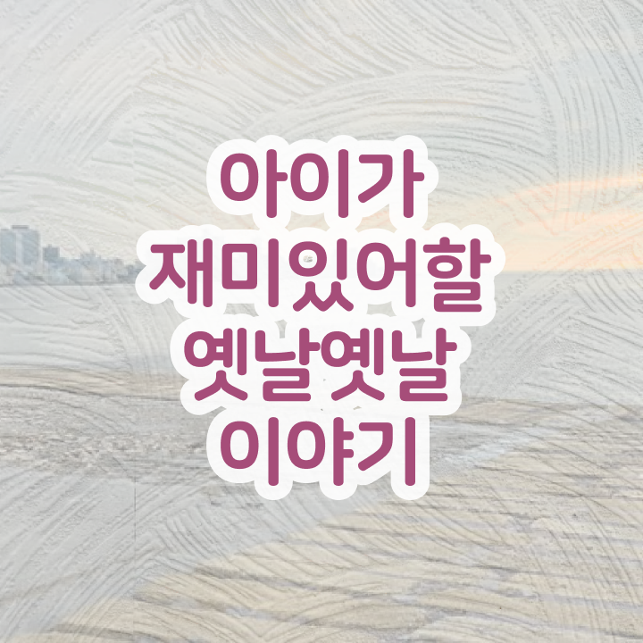  30대여자직업 , 독서지도사 자격증 단기간에 시험준비 및 온라인 무료강의