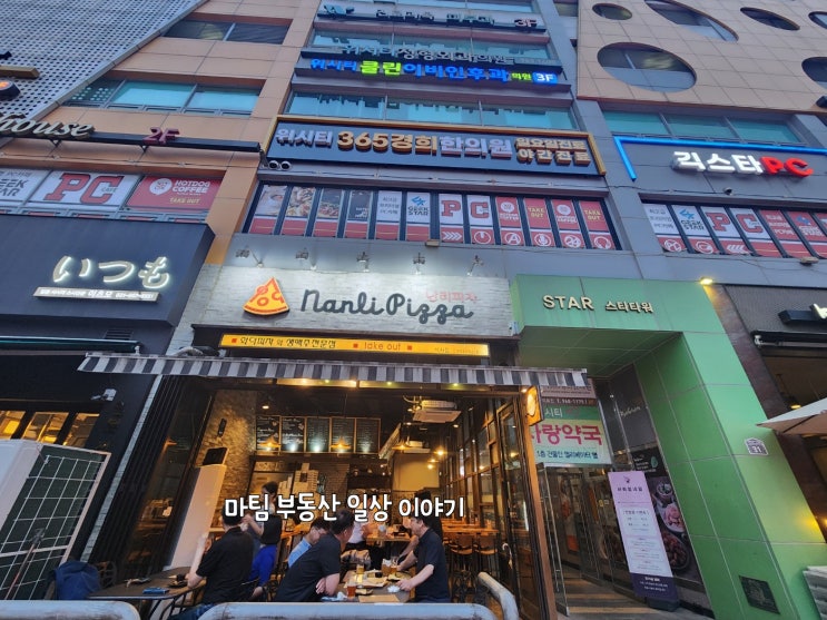  식사동 난리피자