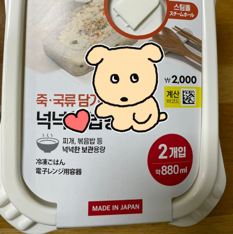 다이소 반찬통 전자렌지 사용 가능 일본제품