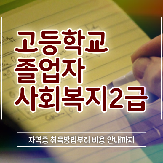  학점은행제 뜻 최단기간 성공한 방법