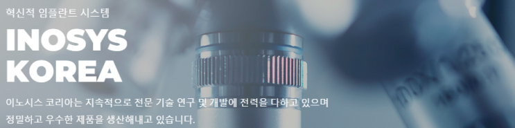 이노시스 경추용 케이지, FDA 시판 전 승인 이노시스 경추용 케이지, FDA 시판 전 승인