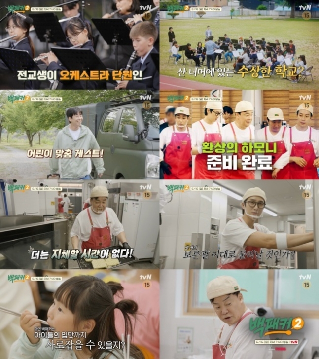 <b>백종원</b> 어린이 <b>급식</b>에 도전, 까다로운 아이들 입맛 사로 잡을수... 