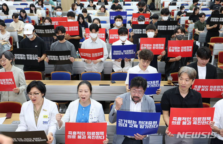 서울대병원 교수들 무기한 <b>휴진</b> _ 참여율 55% (환자목숨 볼모로... 