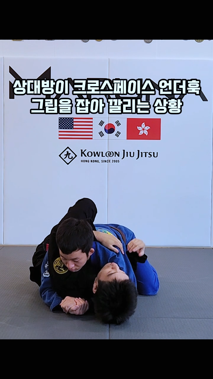  광주 금호동 마루나 주짓수 플랫 하프가드 탈출하기