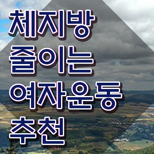  장수스포츠심리상담사1급 , 스포츠심리상담사 자격증 합격한 후기 확인하세요