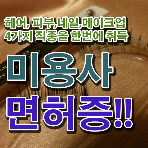  젤 네일 디자인 이미지 , 네일 국가자격증 창업 시작할 때, 준비해야 하는 조건들은?