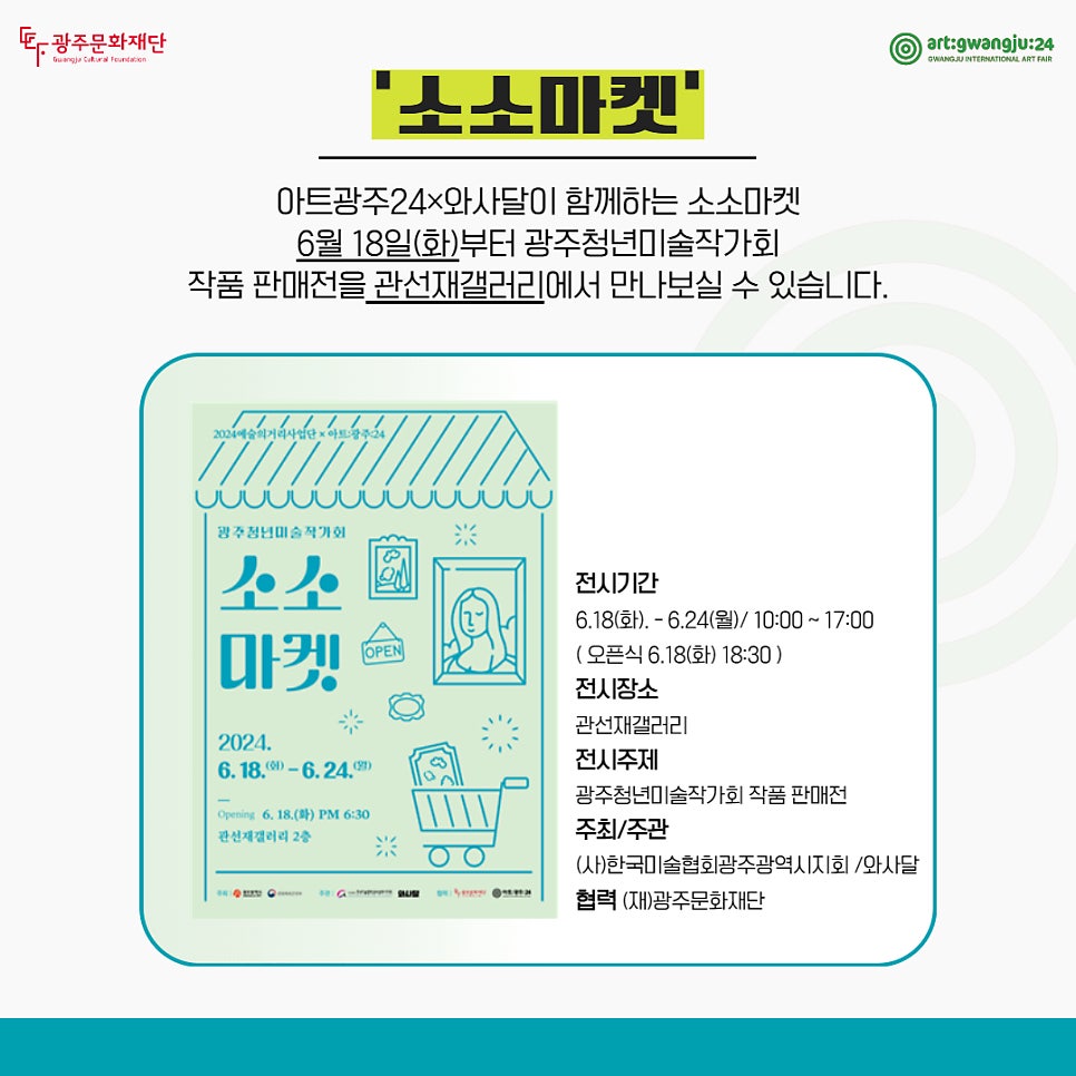 관선재갤러리 사진 3