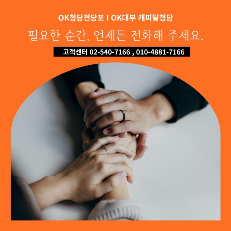  [ OK청담전당포 ]  이용안내