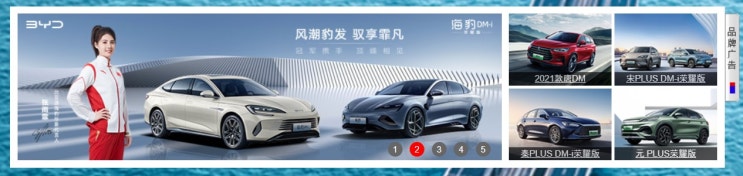  BYD산업단지, 지난 치부구(济南·起步区) 1회 [시장 인사이트 9-1]