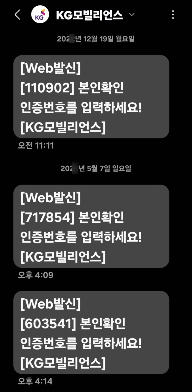 넷플릭스 연령인증 및 성인인증 오류 verifyage 방법 : 네이버 블로그