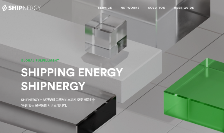  큐텐재팬 글로벌 배송사 쉽너지(SHIPNERGY) 배송비 설정