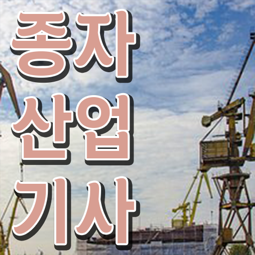  종자산업기사 응시조건 종자산업기사 시험응시조건 온라인 과정으로 간단하게 끝낸 노하우