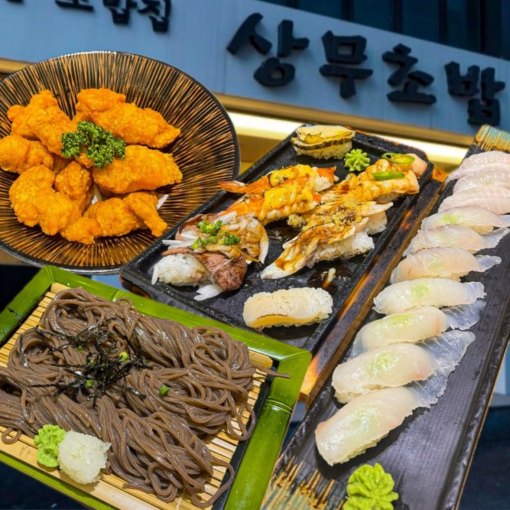  [서울-구로디지털단지](내돈내산) 가성비 넘치는 다양한 초밥세트가 맛있었던 구디 초밥 맛집, 넓은 매장에 혼밥하기도 좋고 구디 모임장소로도 좋은 - 상무초밥 구로디지털점
