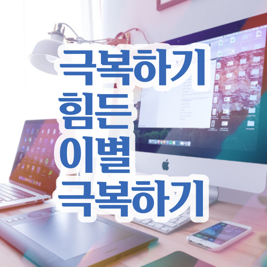  대구 무료심리상담 , 심리상담사 자격증 15일 만에 취득했던 후기 , 구직정보