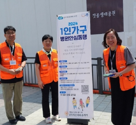  경기도 시흥시 고독사 1인 가구 지원 정책 추진