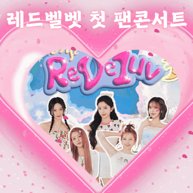 <b>레드벨벳</b> 콘서트 2024 Red Velvet FANCON TOUR 티켓 예매... 
