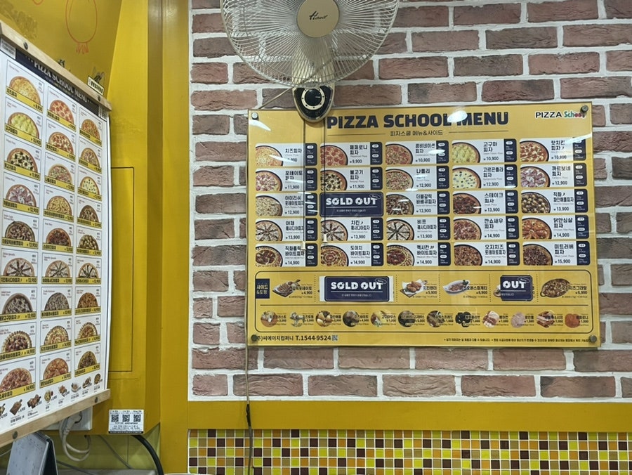 피자스쿨 전주호성점 사진 4