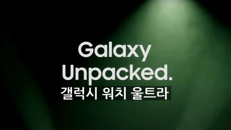 삼성 갤럭시 워치 울트라 애플워치 울트라 2 와 가격 비교 정보 입니다 삼성 갤럭시 워치 울트라 애플워치 울트라 2 와 가격 비교 정보 입니다