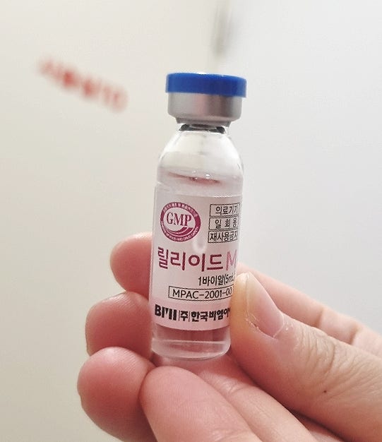  건대 물광주사 릴리이드M 5cc 역대급 피부갱신 후기