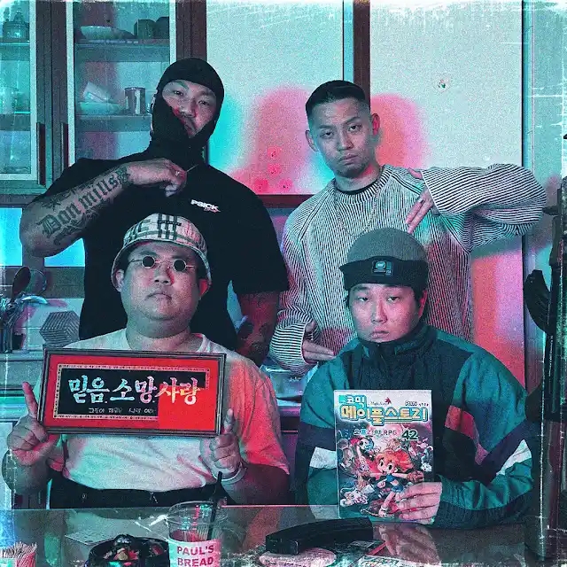  Men's Tear(맨스티어) - AK47 MEGA MIX / 듣기, 가사