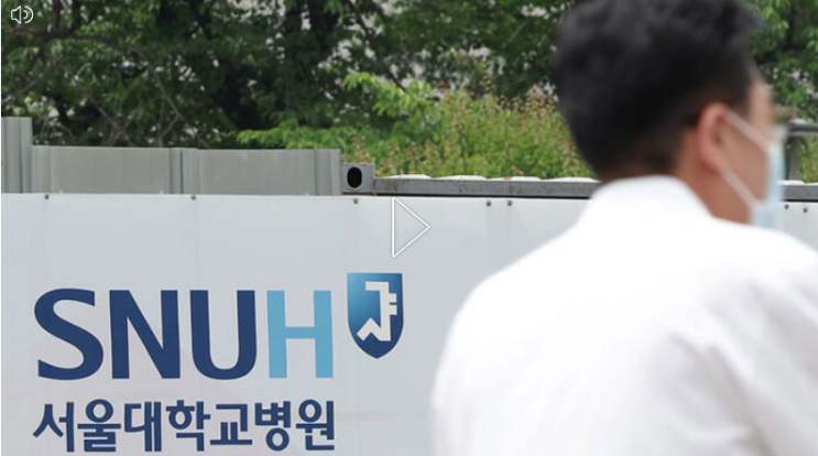 <b>서울대병원</b> 17일 오늘부터 <b>무기한 휴진</b> 결국 400명 참여
