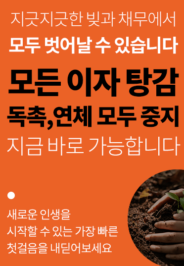 채무 빚에 시달리는 사람들을 위한