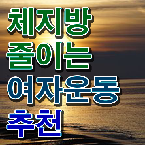  스포츠심리상담원 , 스포츠심리상담사 자격증 응시자격 없이 학습한 후기 및 취업 전망