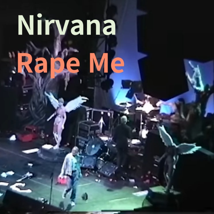  Nirvana : Rape Me (1993)[영상/소개/가사/해석]