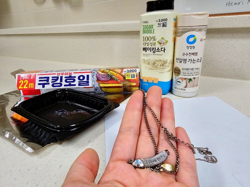 검게 변색된 녹슨 은목걸이 베이킹소다와 소금으로 세척 보관 방법