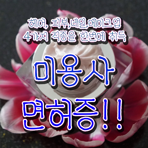  요기요 샵인샵 , 내일아트학원 창업 온라인 교육원 통해서 간단하게
