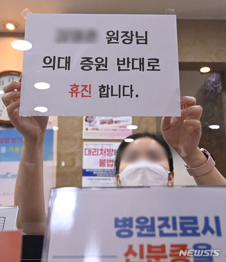 <b>동네병원</b> 집단<b>휴진</b> 시작 우리<b>동네</b> 병의원 비상진료 검색 링크