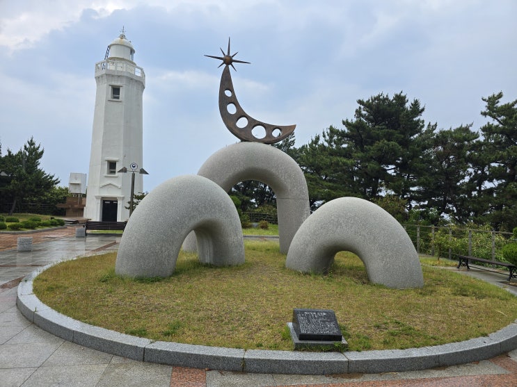 경북 울진 여행으로 가볼만한 곳 죽변등대공원 경북 울진 여행으로 가볼만한 곳 죽변등대공원