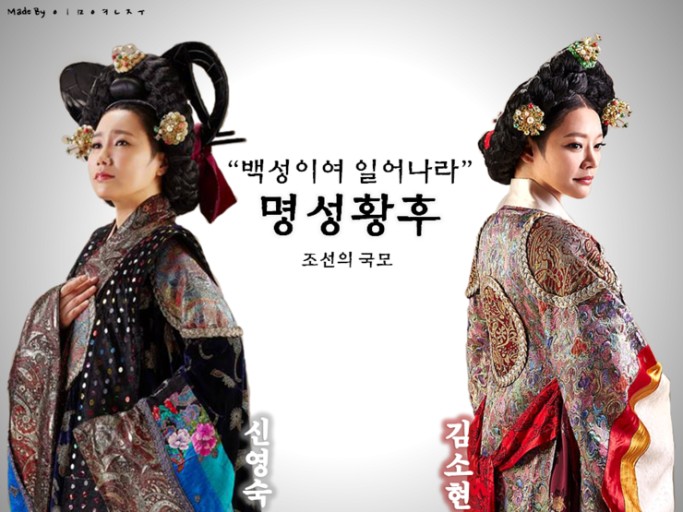  명성황후(민비,민자영)- 실체는 알고 존경하시나요?