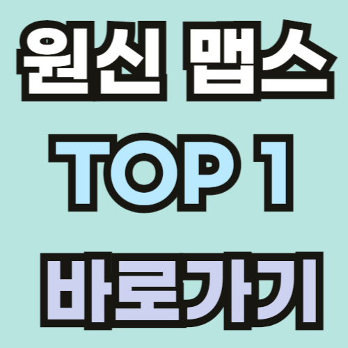 원신 맵스 추천 링크 및 이용 꿀팁 알려드립니다. 원신 맵스 추천 링크 및 이용 꿀팁 알려드립니다.