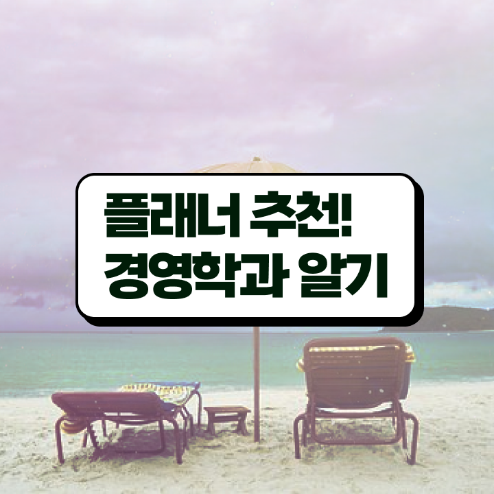  학점은행제 학위증 이미지 쉽게 성공한 노하우