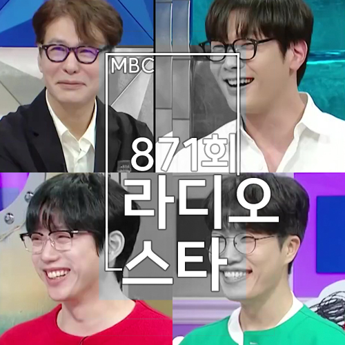 라디오스타 871회-게스트 <b>윤상</b>... 딱 질색이니까 <b>라스</b> 안경좌 특집