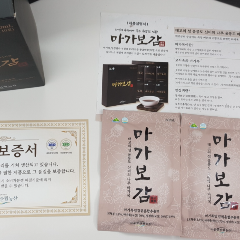 김용건 마가목 진액 울릉도 마가보감 금액 파는곳 구입처 홈페이지 침향 이벤트(2+1)