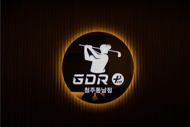  청주 골프연습장, GDR골프아카데미 청주동남점 가격위치주차