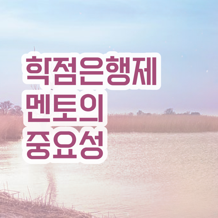  학점은행제 학위증 이미지 , 학점은행제 플래너 꼭 확인하세요 . 비용 절감 기간 단축 과정 알려드려요
